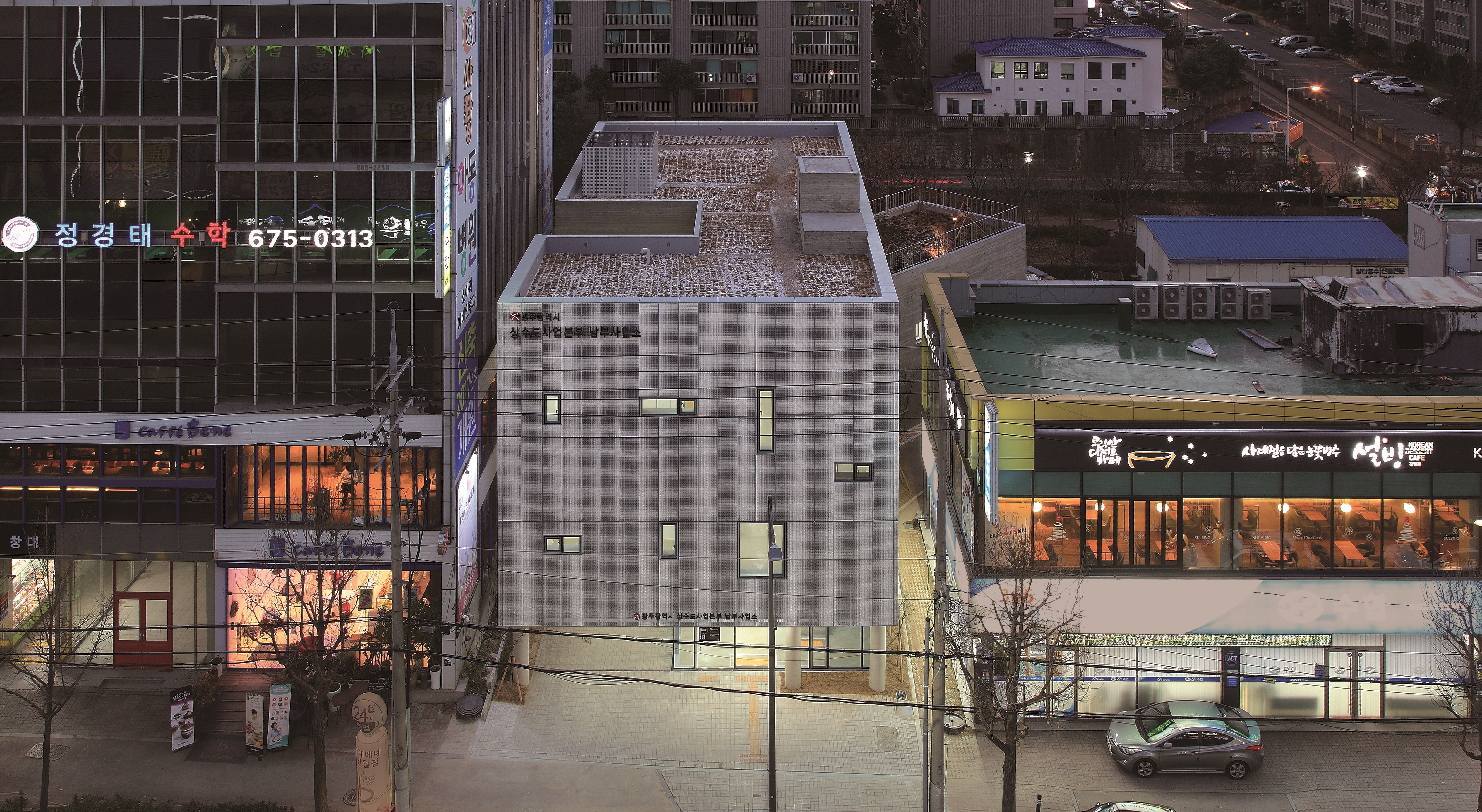 상수도남부사업소